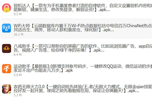 阿北软件库官方版
