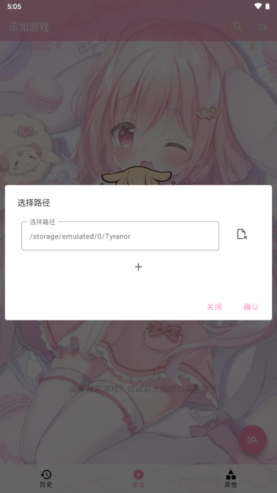 tyranor模拟器32位版
