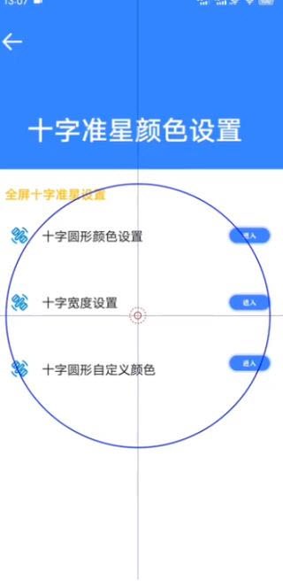 准星大师