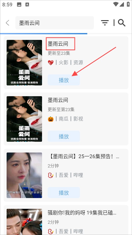 火影盒子电视版