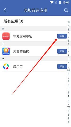双开助手去广告去升级破解版怎么把图标移到桌面2