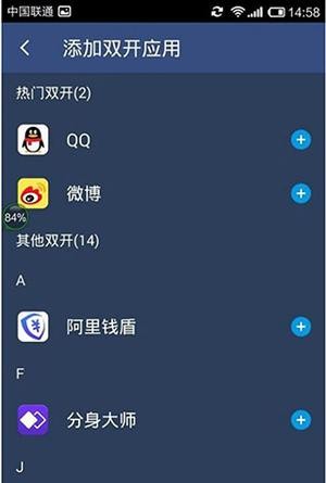 双开助手去广告去升级破解版怎么双开微信3