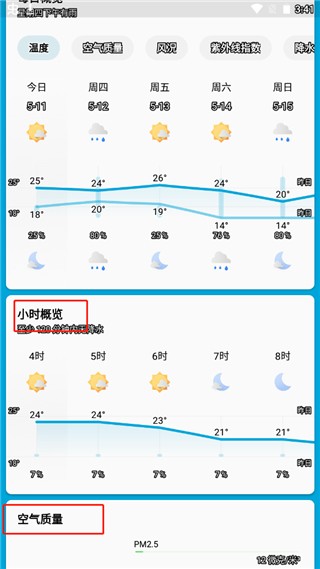 几何天气使用指导2