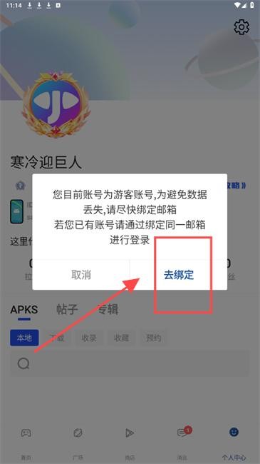 apkhub官方版