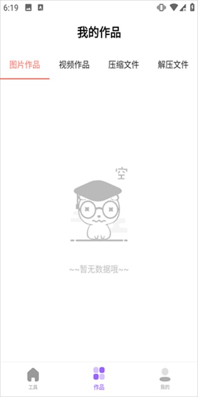 快压缩最新版本