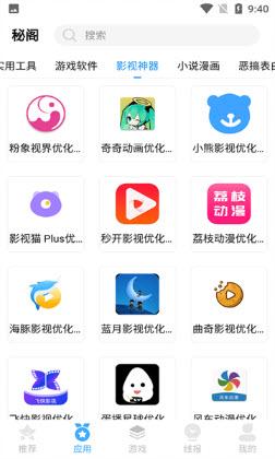 秘阁zero软件库和平捍卫者