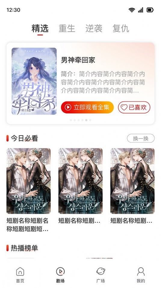 泡泡短剧1.8.0