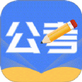 公考刷题下载