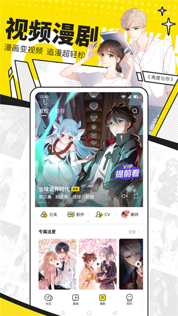 快看漫画官网版app