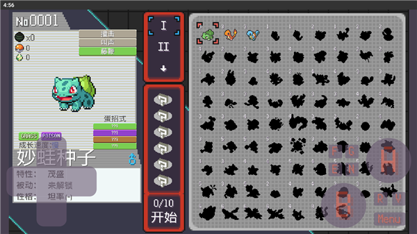 pokerogue手机离线版