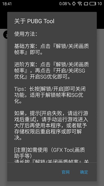 画质助手vivo120帧