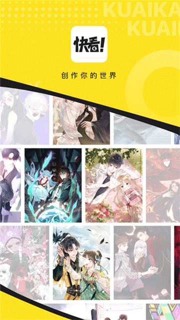 快看漫画官网版app