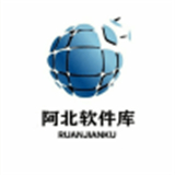 阿北软件库官方版下载