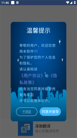 泽驰翻译5.9.3