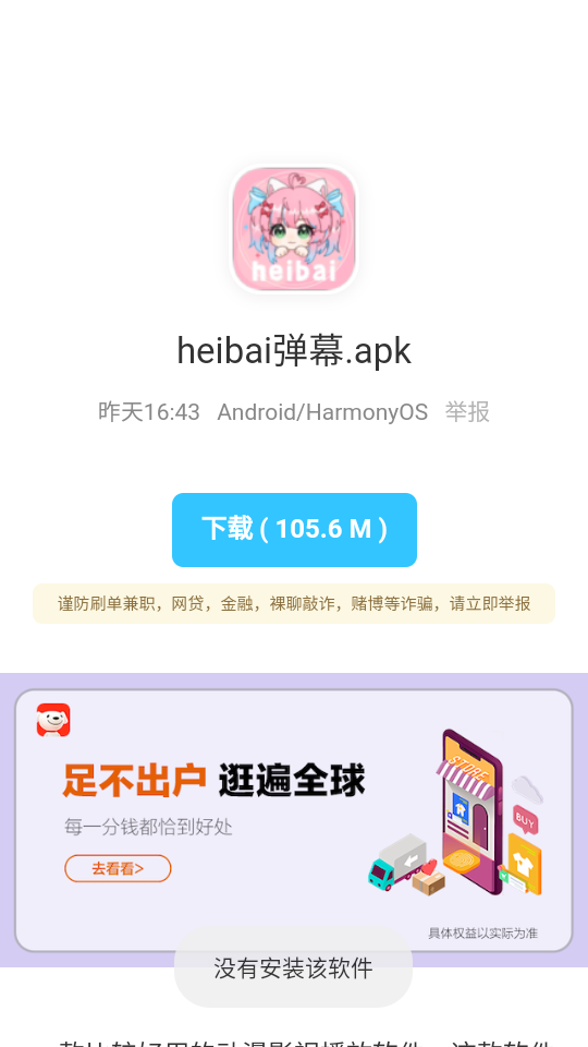 安楠软件库5.83