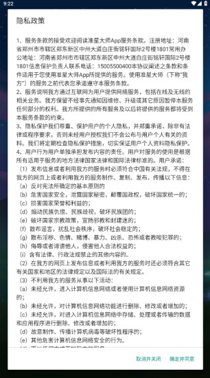 准星大师2.0更新15炫酷新准