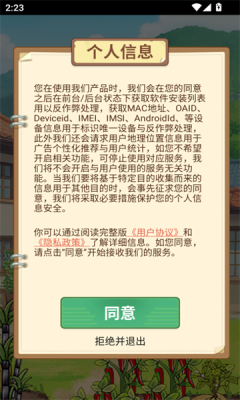 福气小院子红包版