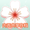 药王谷女修修炼手札共存版下载