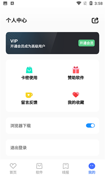 晓杨软件库安卓版