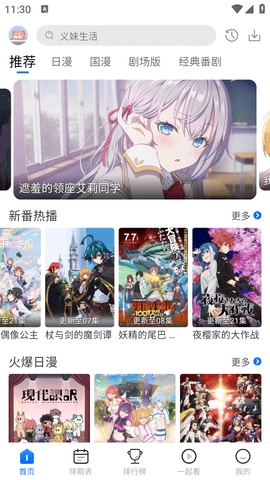 三号动漫5.1.8