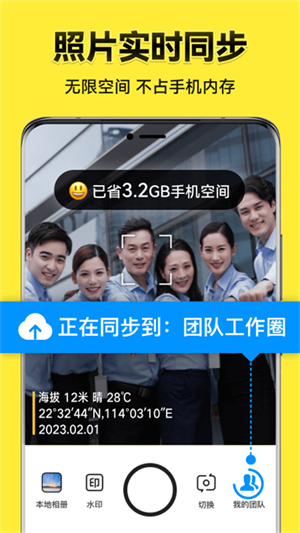 今日水印相机去广告VIP版