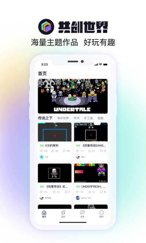 共创世界编程社区