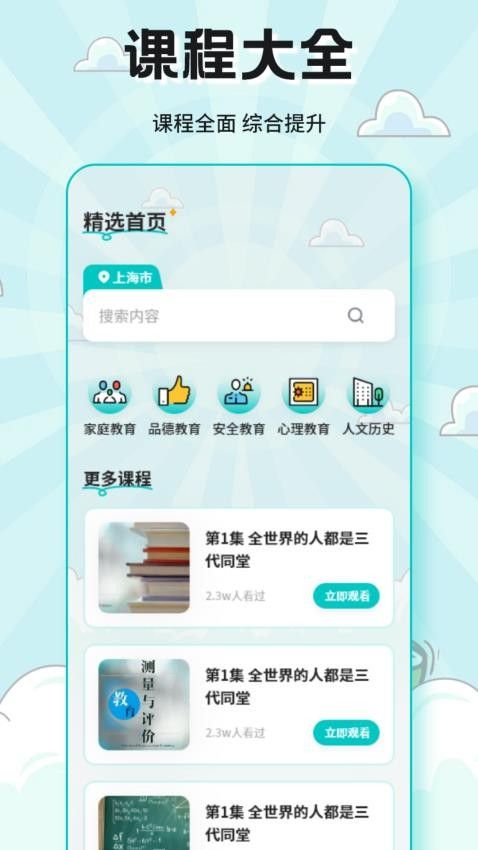 大黄蜂云教育课堂