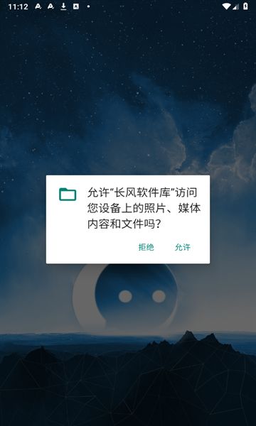 长风软件库