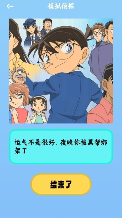 侦探大师社app官方版