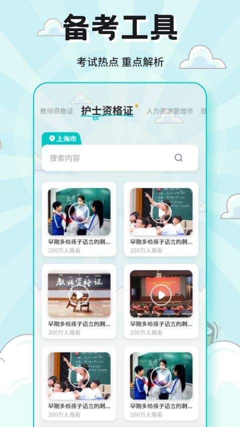大黄蜂云教育课堂