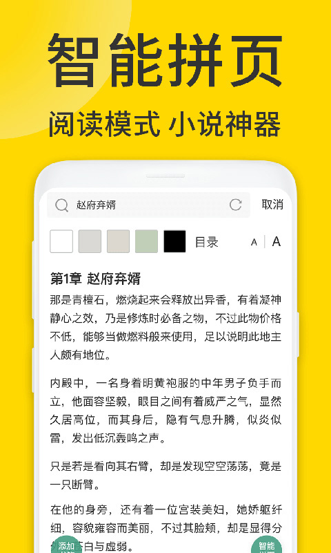 viax浏览器apk安装包