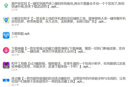 阿北软件库官方版