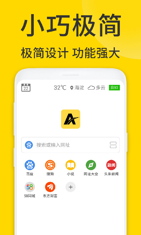 viax浏览器apk安装包