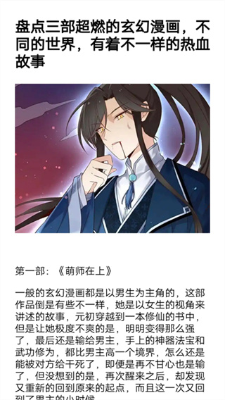 漫画岛官网最新版本