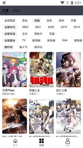 mutefun动漫官方版