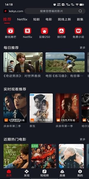 网飞猫纯净版2024年新款