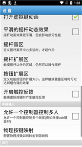 fba4droid模拟器1.99