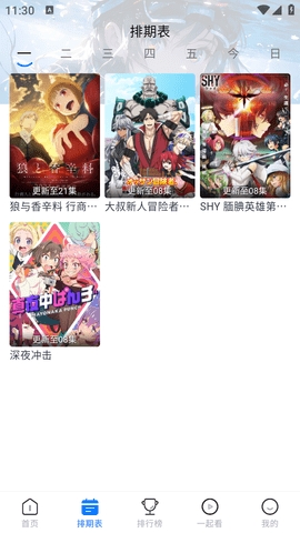 三号动漫5.1.8