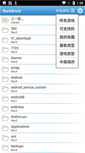 fba4droid模拟器1.99