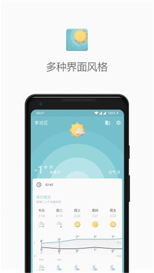 几何天气官网最新版
