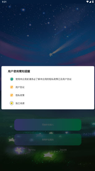 准星大师2.0更新15炫酷新准