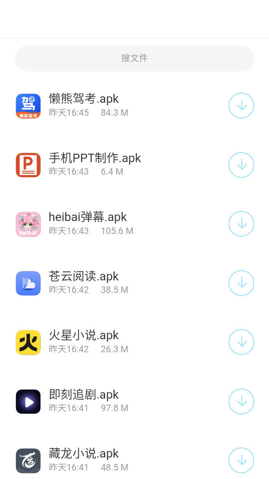 安楠软件库5.83