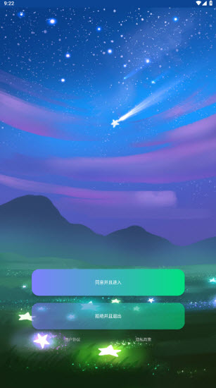 准星大师2.0更新15炫酷新准
