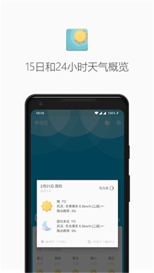 几何天气官网最新版