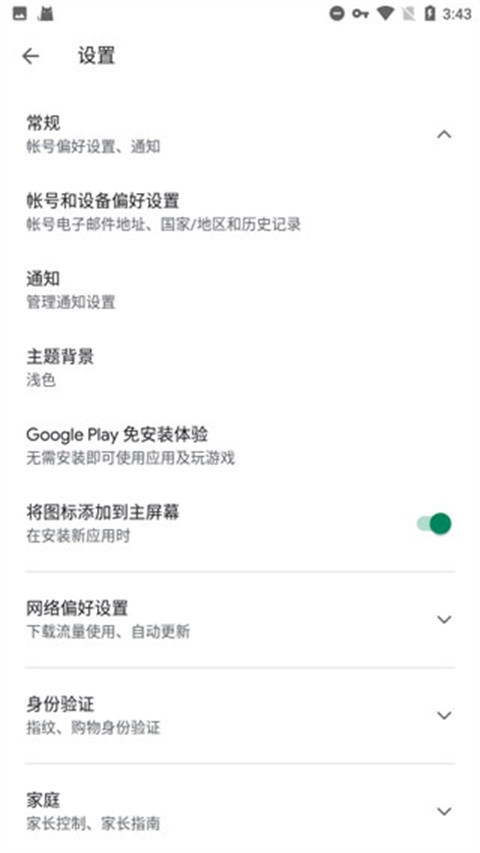 谷歌服务框架三件套2024最新版