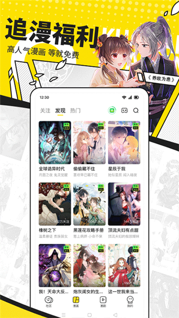 快看漫画官网版app