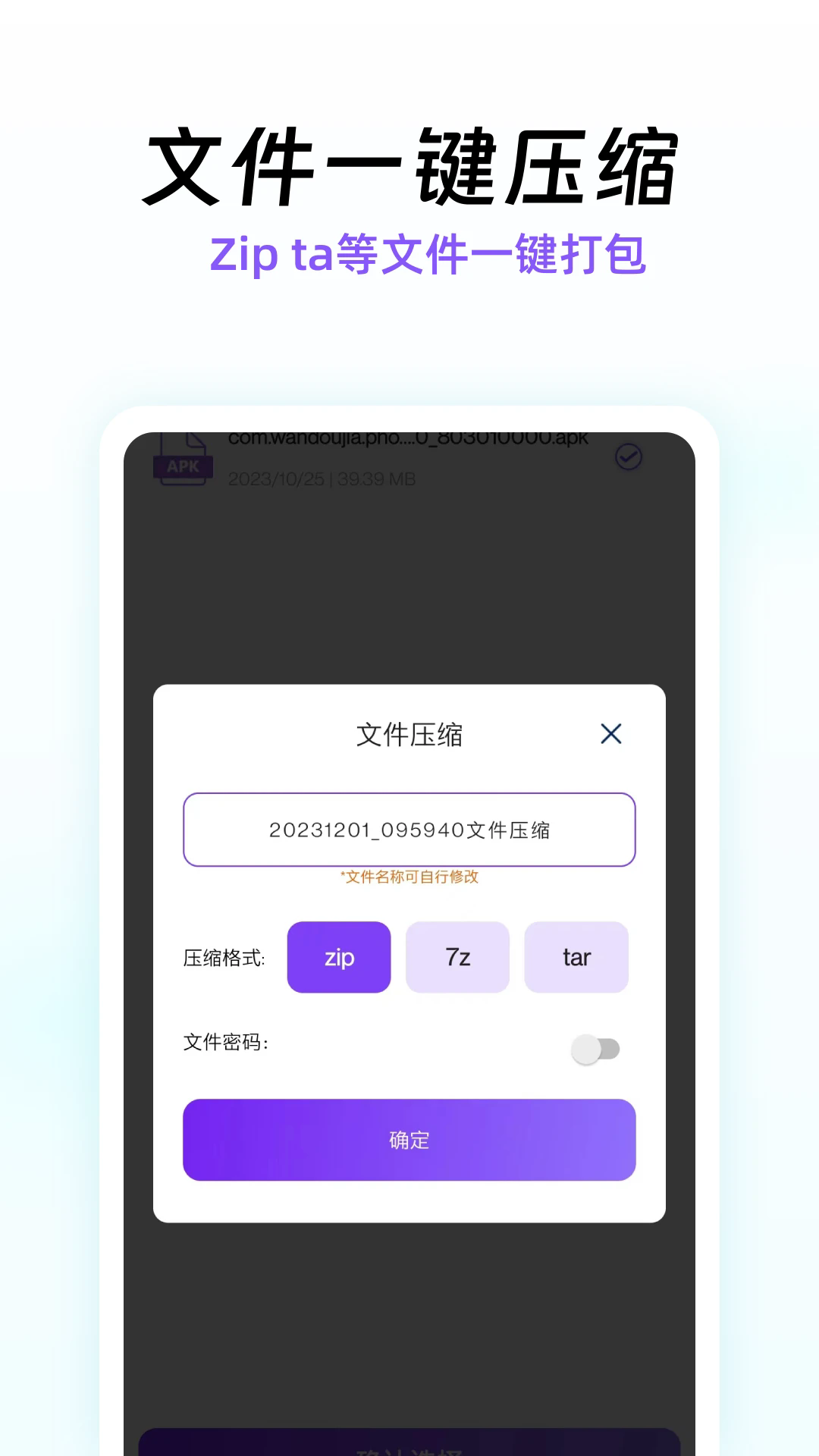 快压缩官方最新版