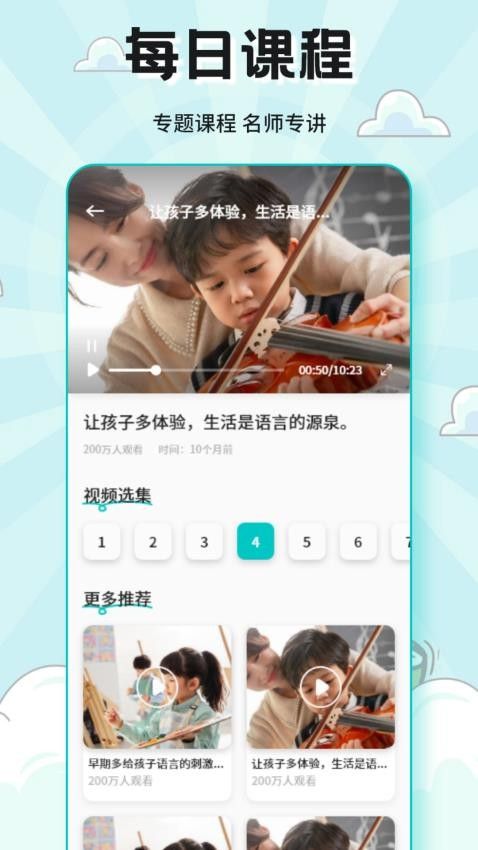 大黄蜂云教育课堂