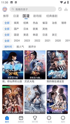 三号动漫5.1.8