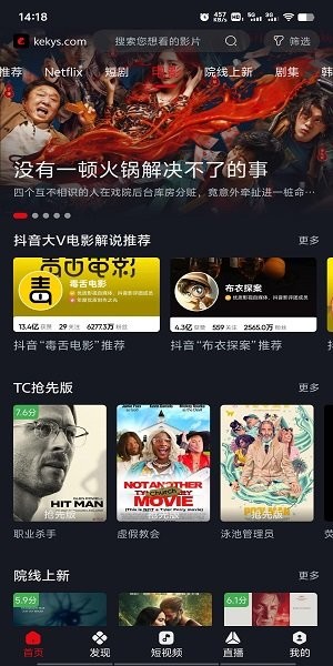 网飞猫纯净版2024年新款